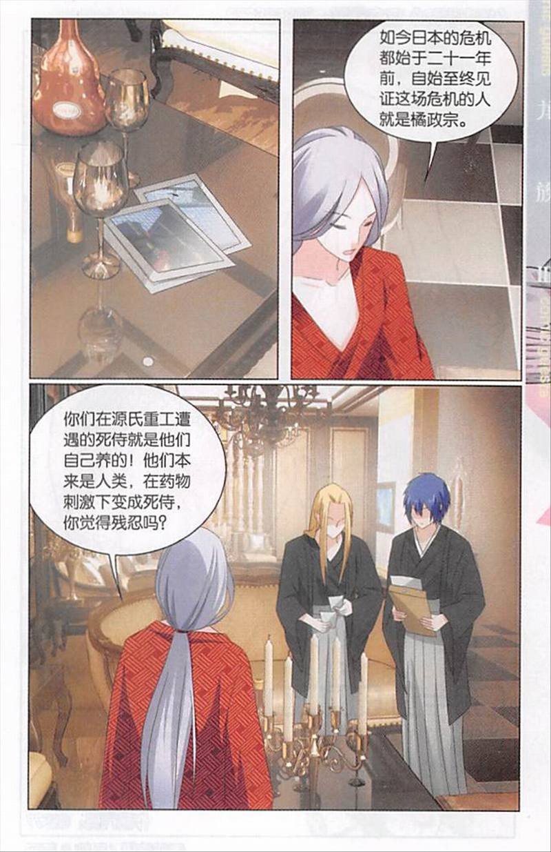 第三部第75话 三个故事
