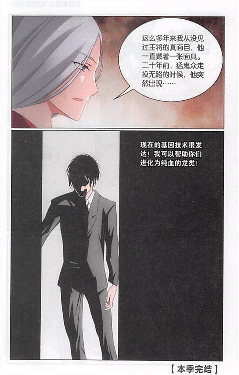 第三部第75话 三个故事
