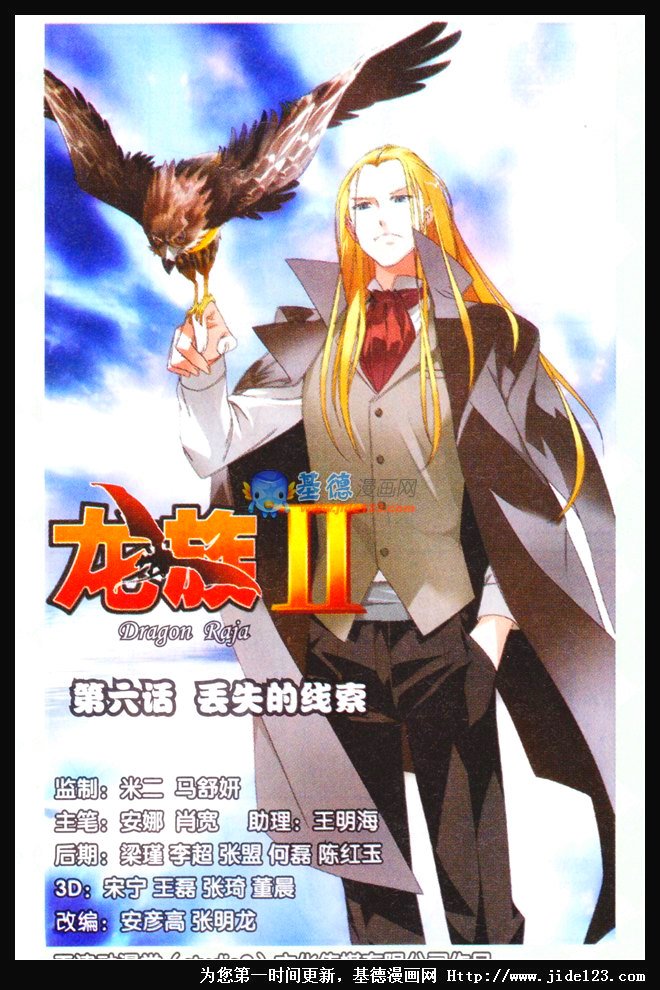第二部第06话