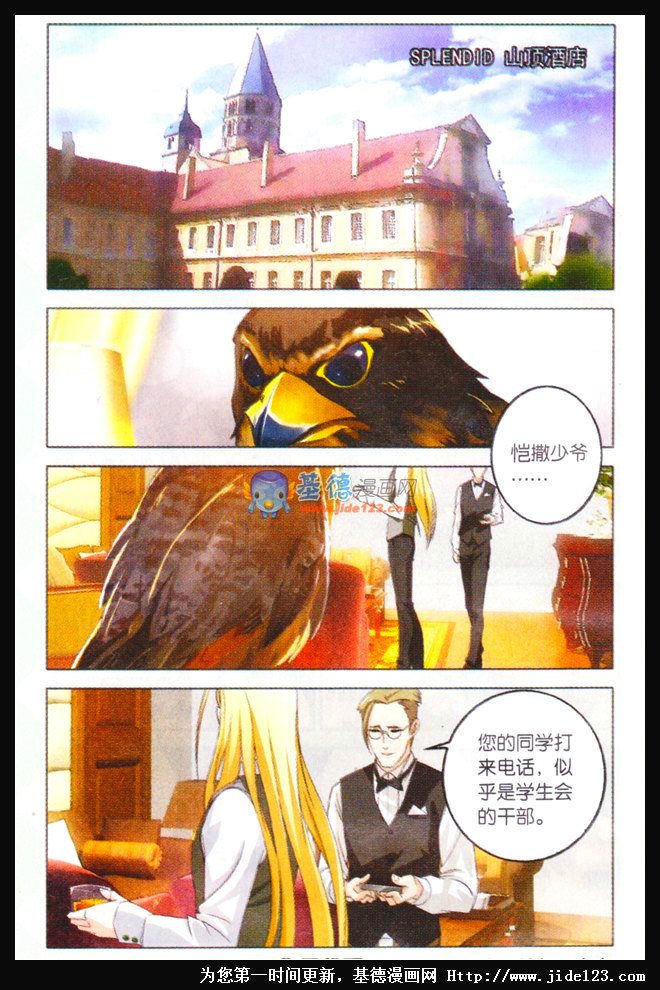第二部第06话