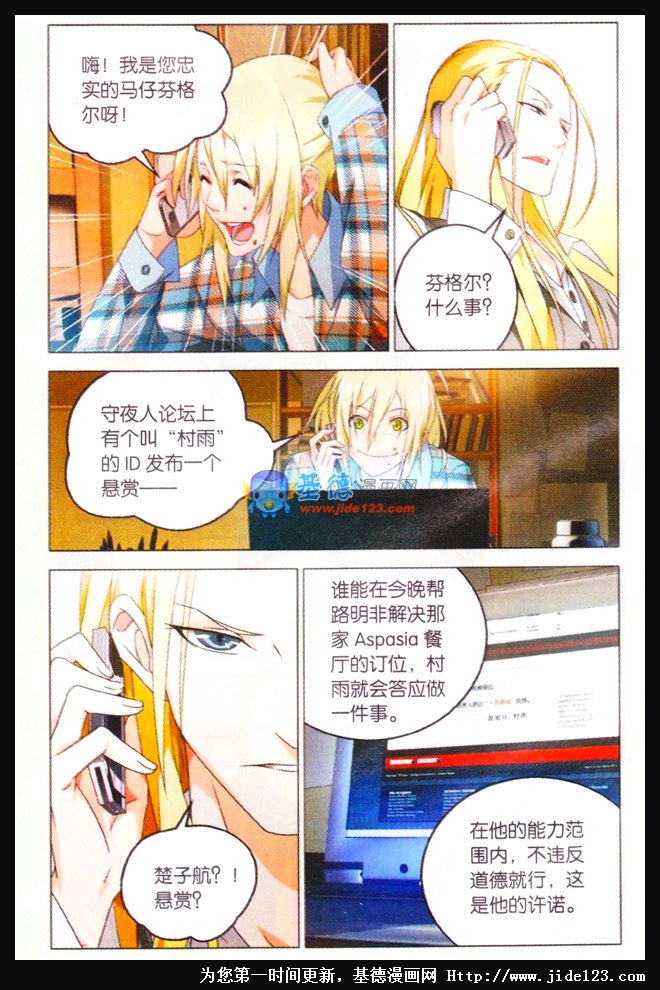 第二部第06话
