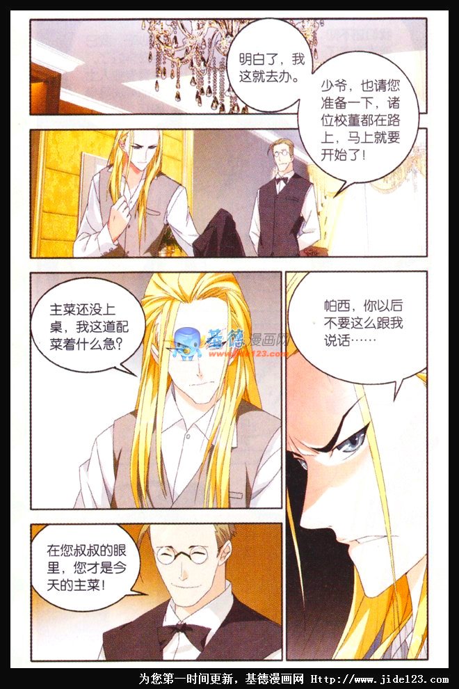 第二部第06话