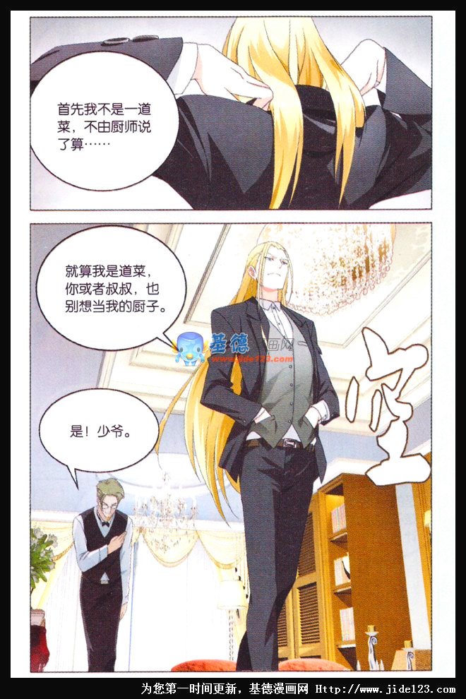 第二部第06话