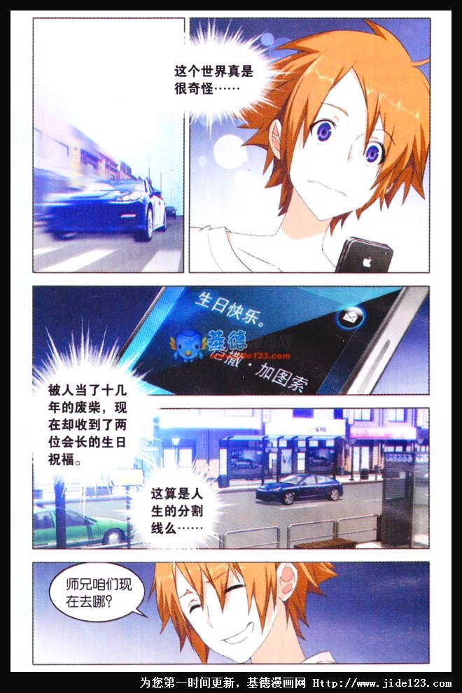 第二部第06话