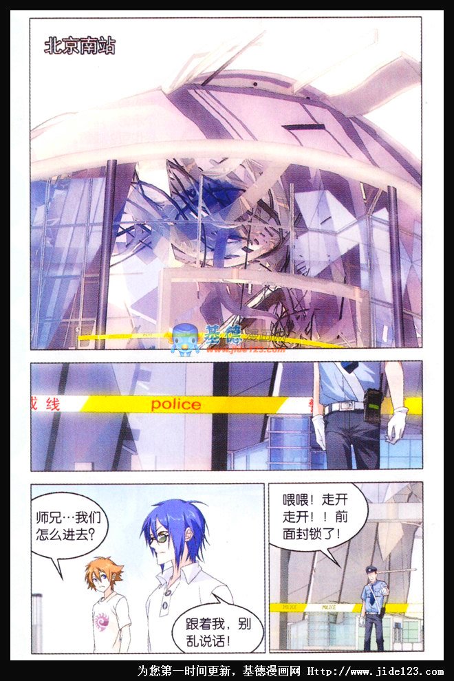第二部第06话
