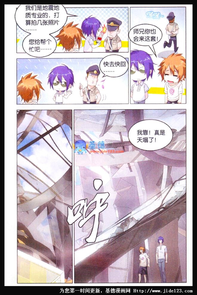 第二部第06话