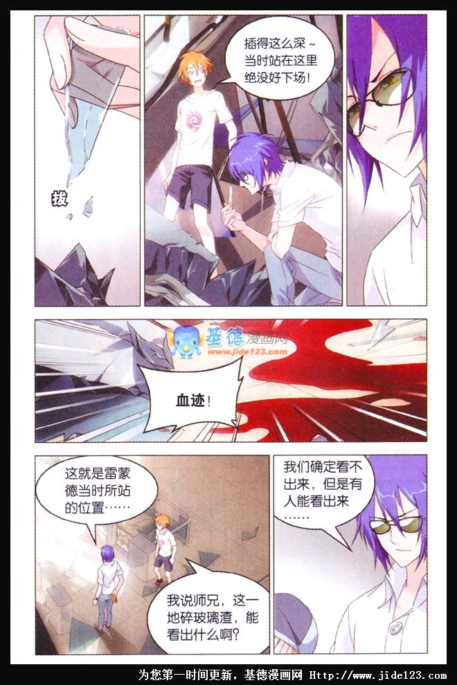 第二部第06话