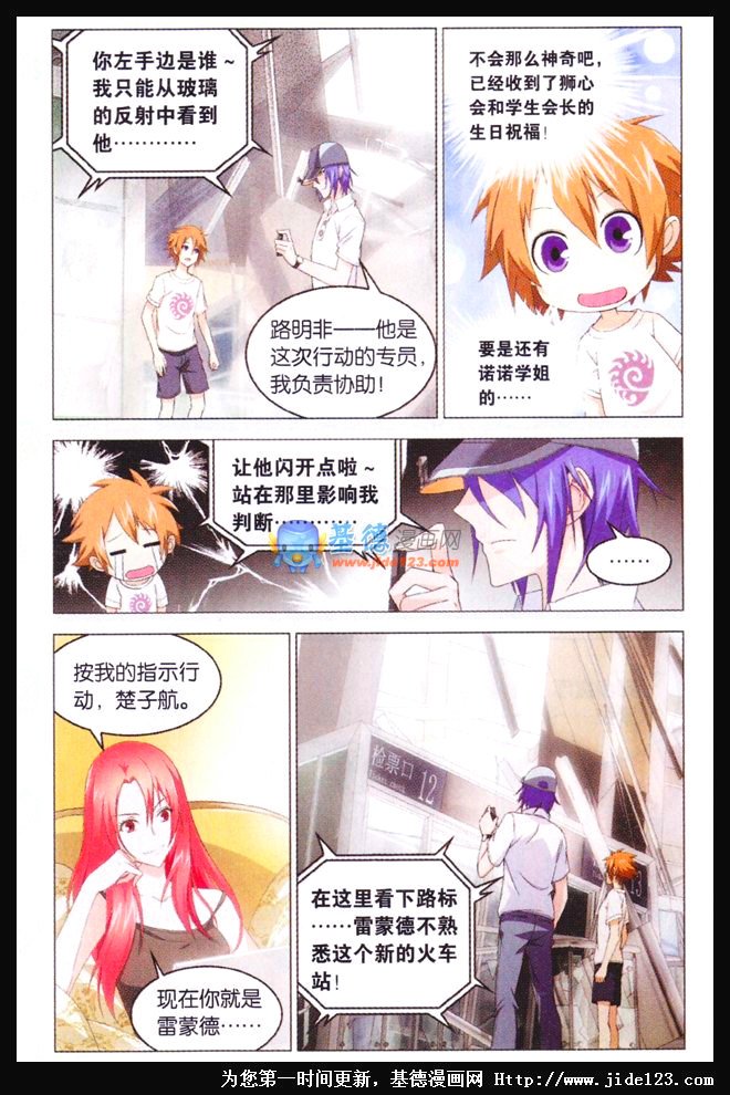 第二部第06话