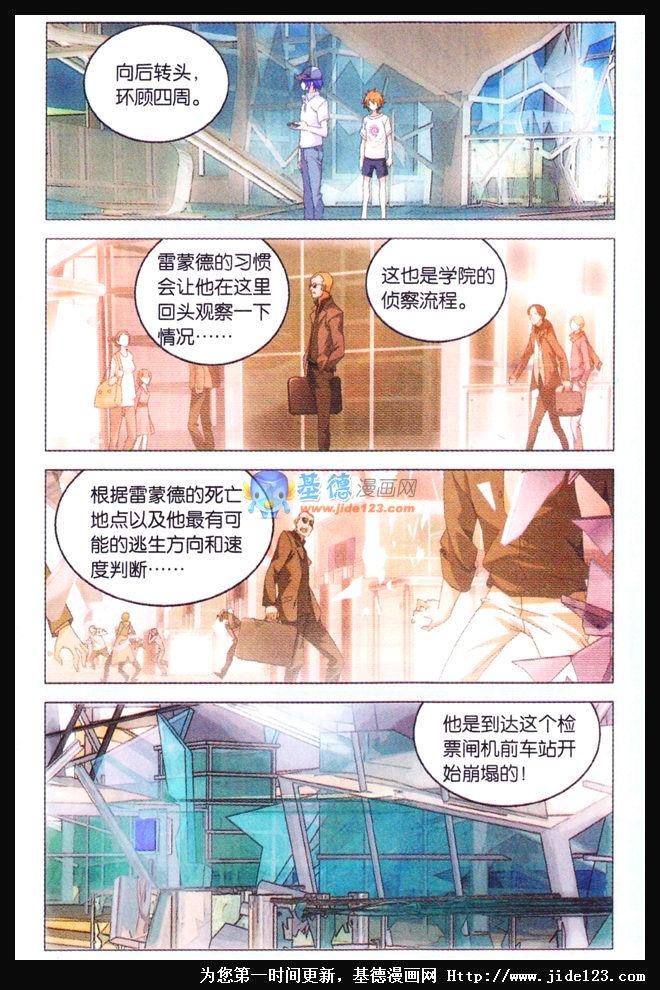 第二部第06话