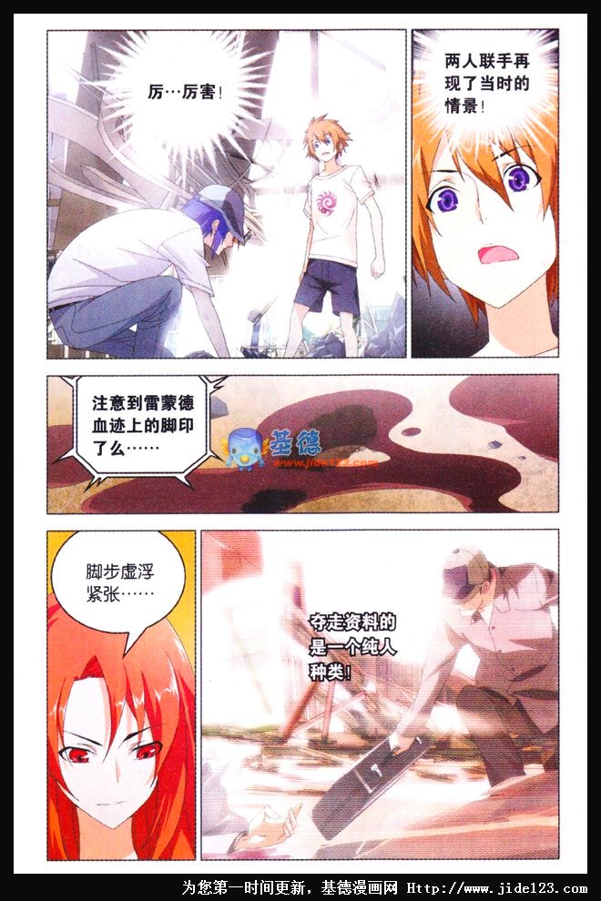 第二部第06话