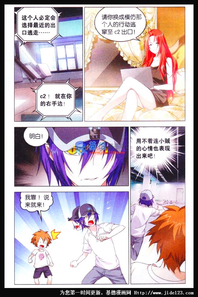 第二部第06话