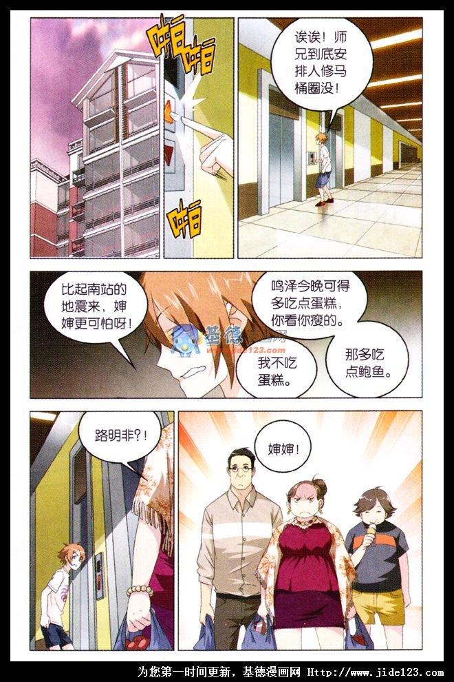 第二部第07话