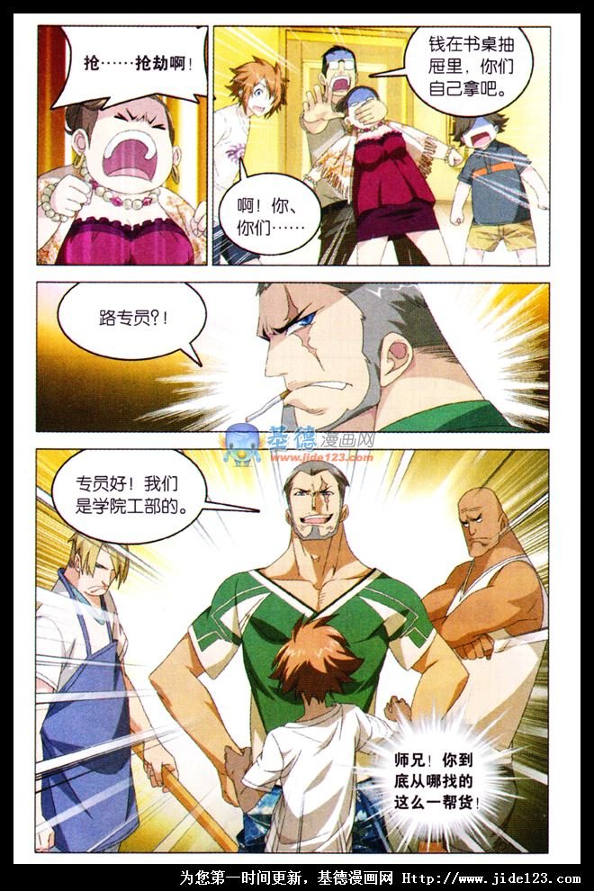 第二部第07话