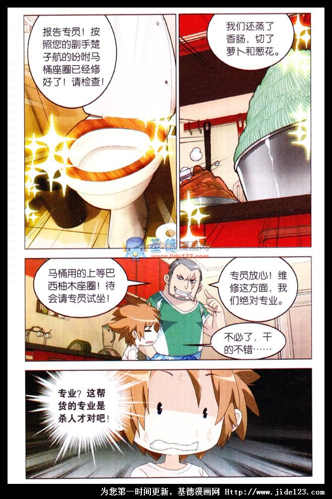 第二部第07话