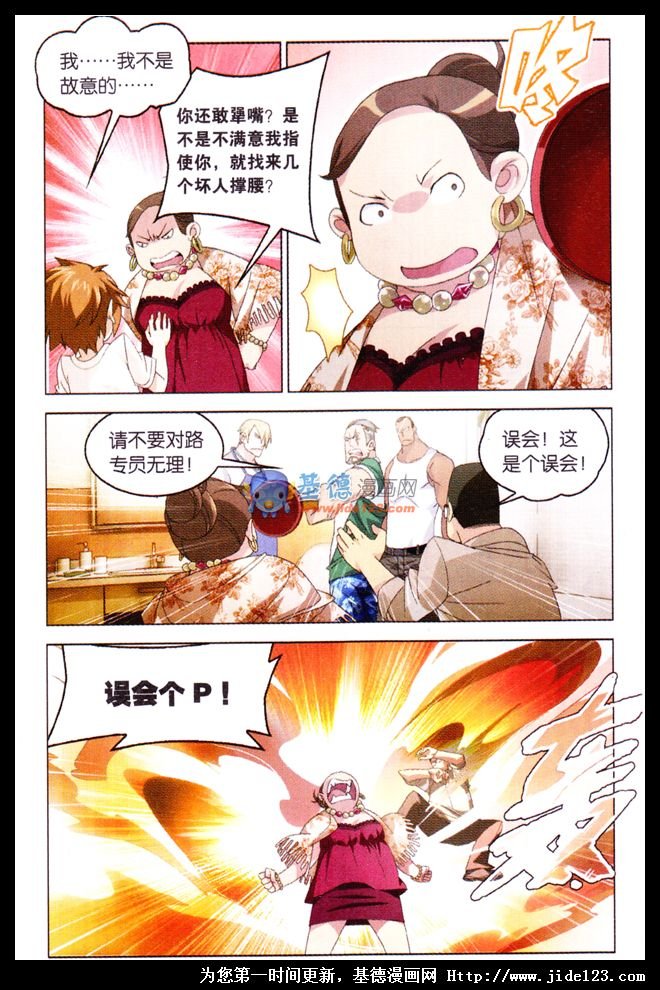 第二部第07话