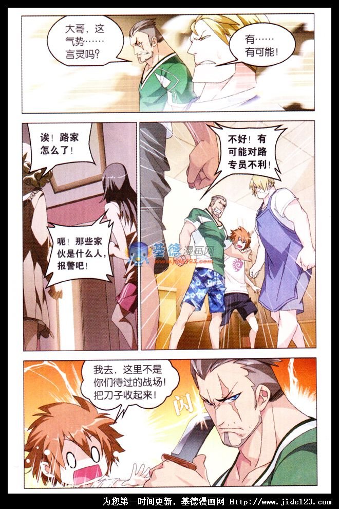 第二部第07话