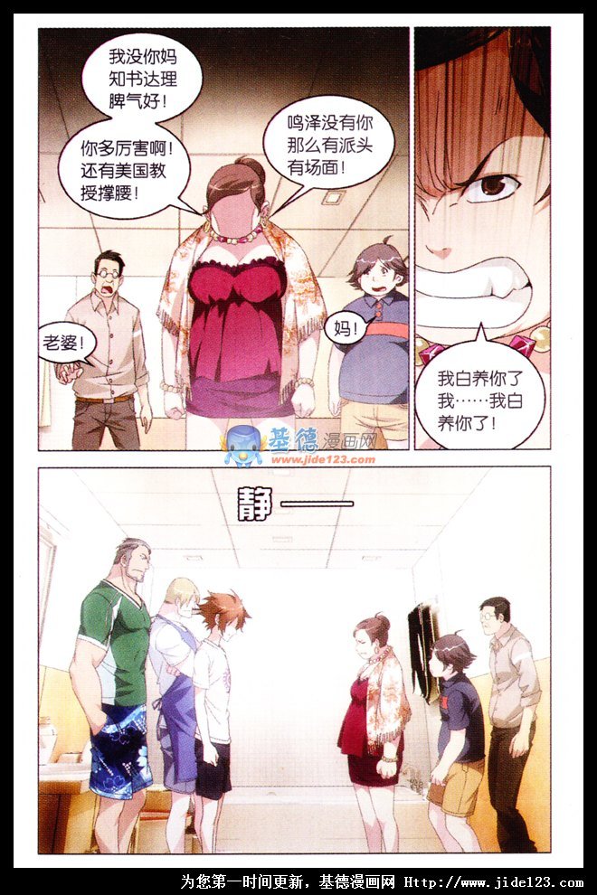 第二部第07话
