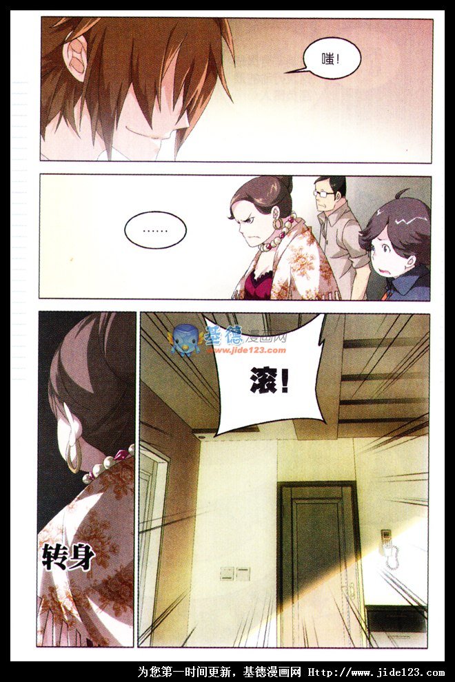 第二部第07话