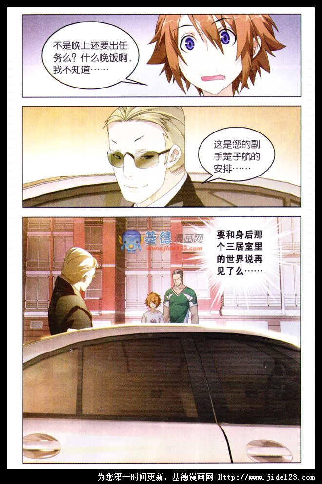 第二部第07话