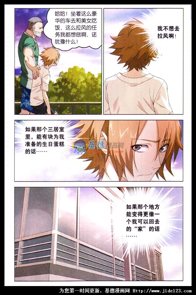 第二部第07话