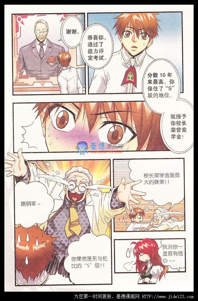 第16话