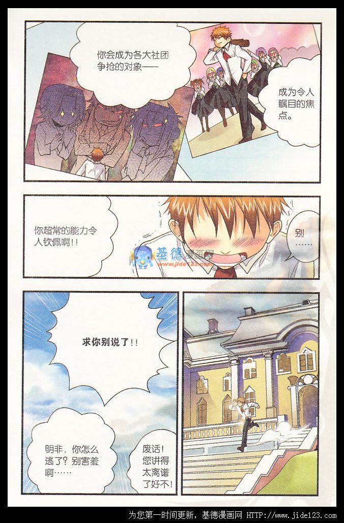 第16话