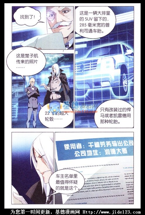 第二部第08话