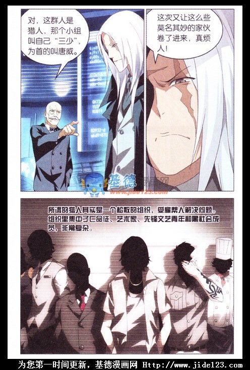 第二部第08话