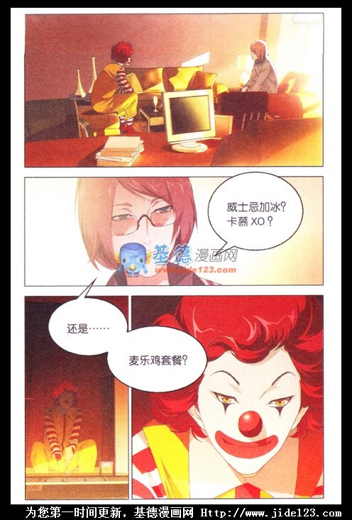第二部第08话