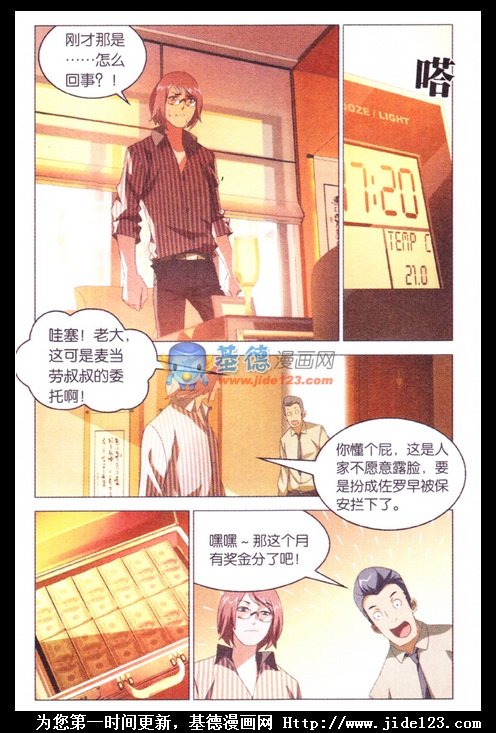 第二部第08话