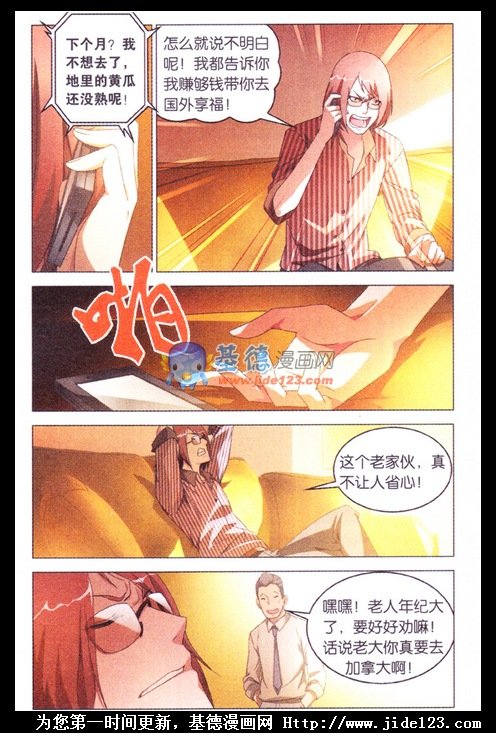 第二部第08话
