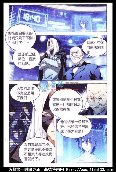 第二部第08话