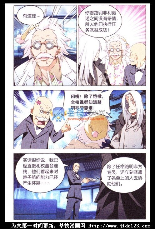 第二部第08话