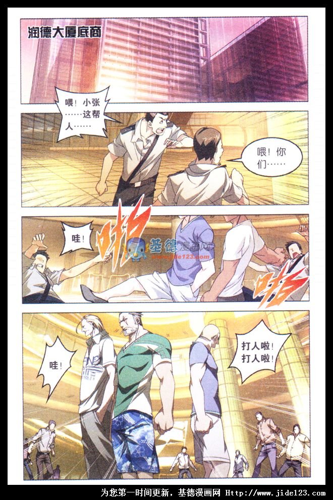 第二部第09话