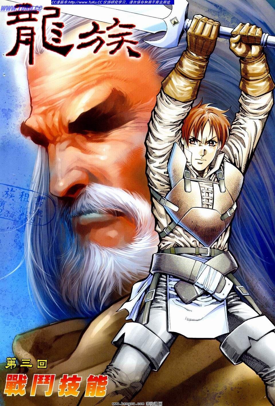 第3话