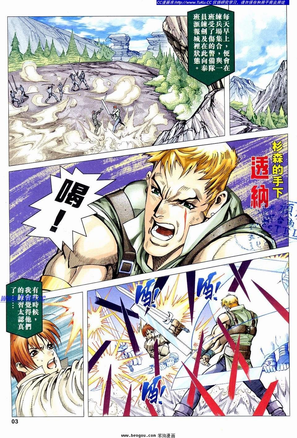 第3话