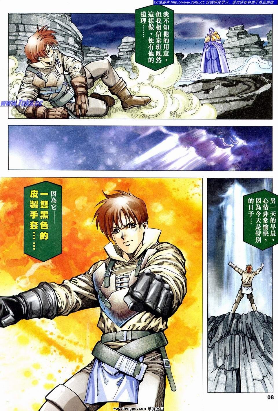 第3话