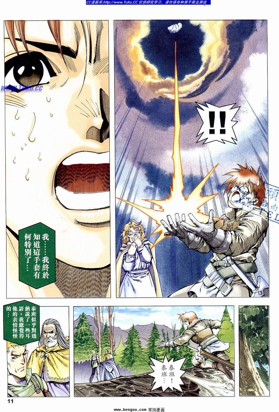 第3话