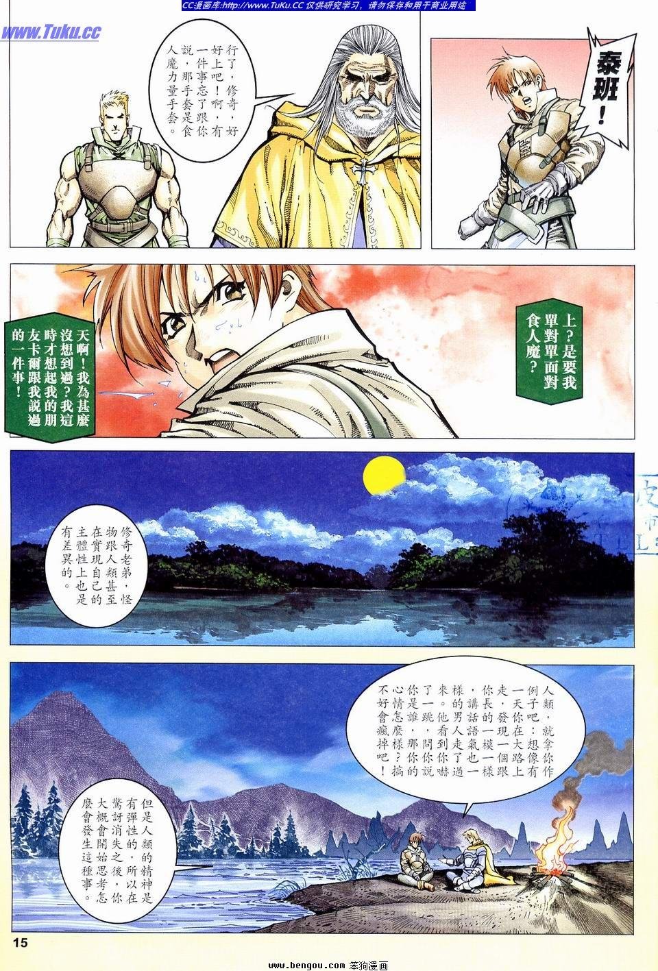 第3话