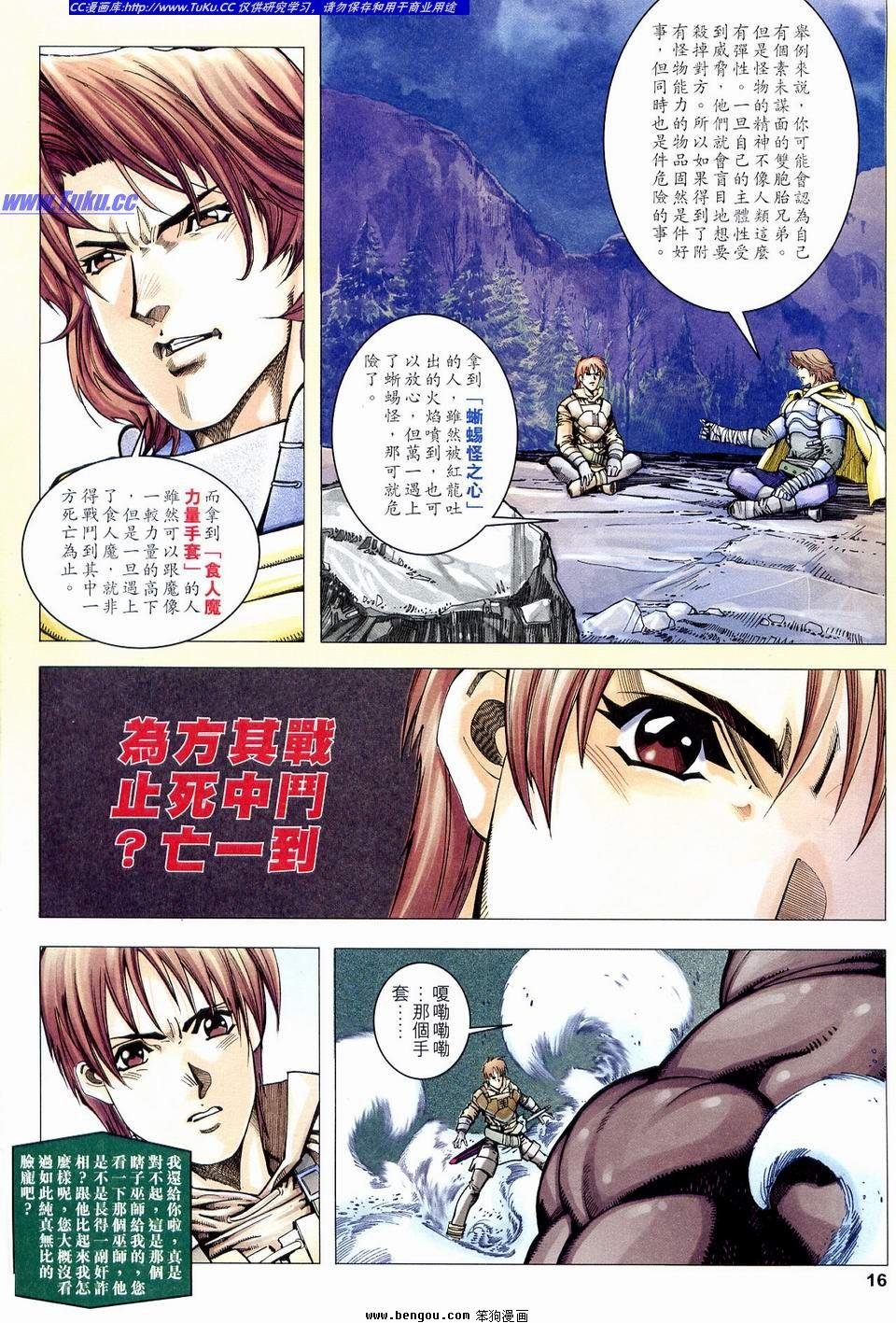 第3话
