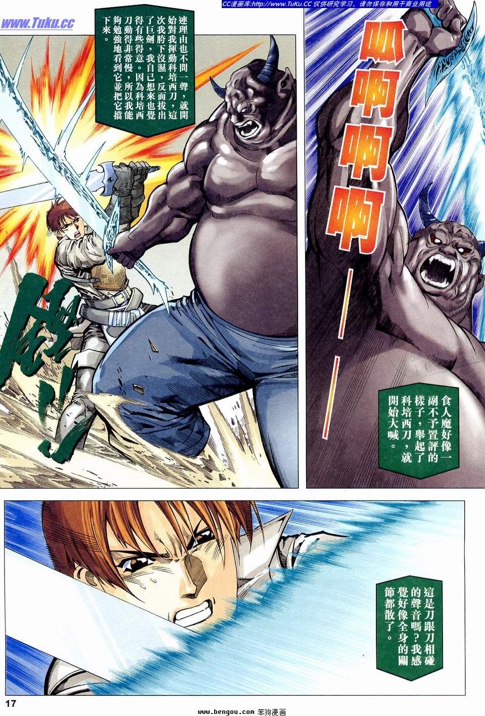 第3话
