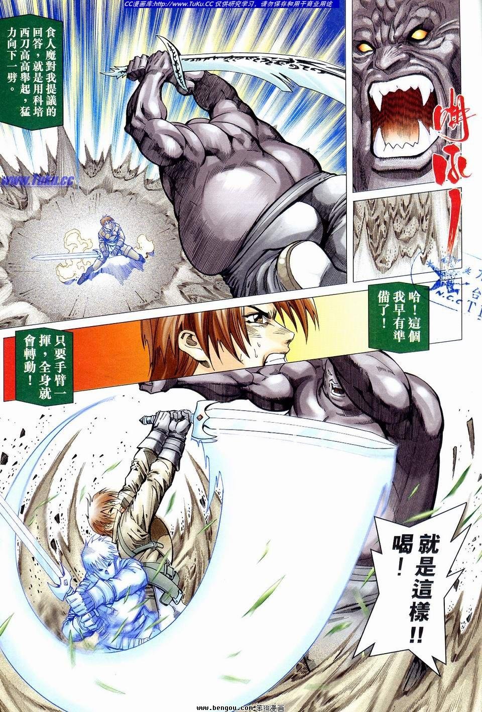 第3话
