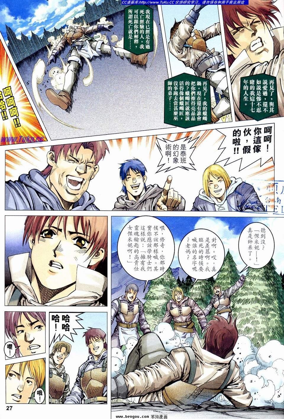 第3话
