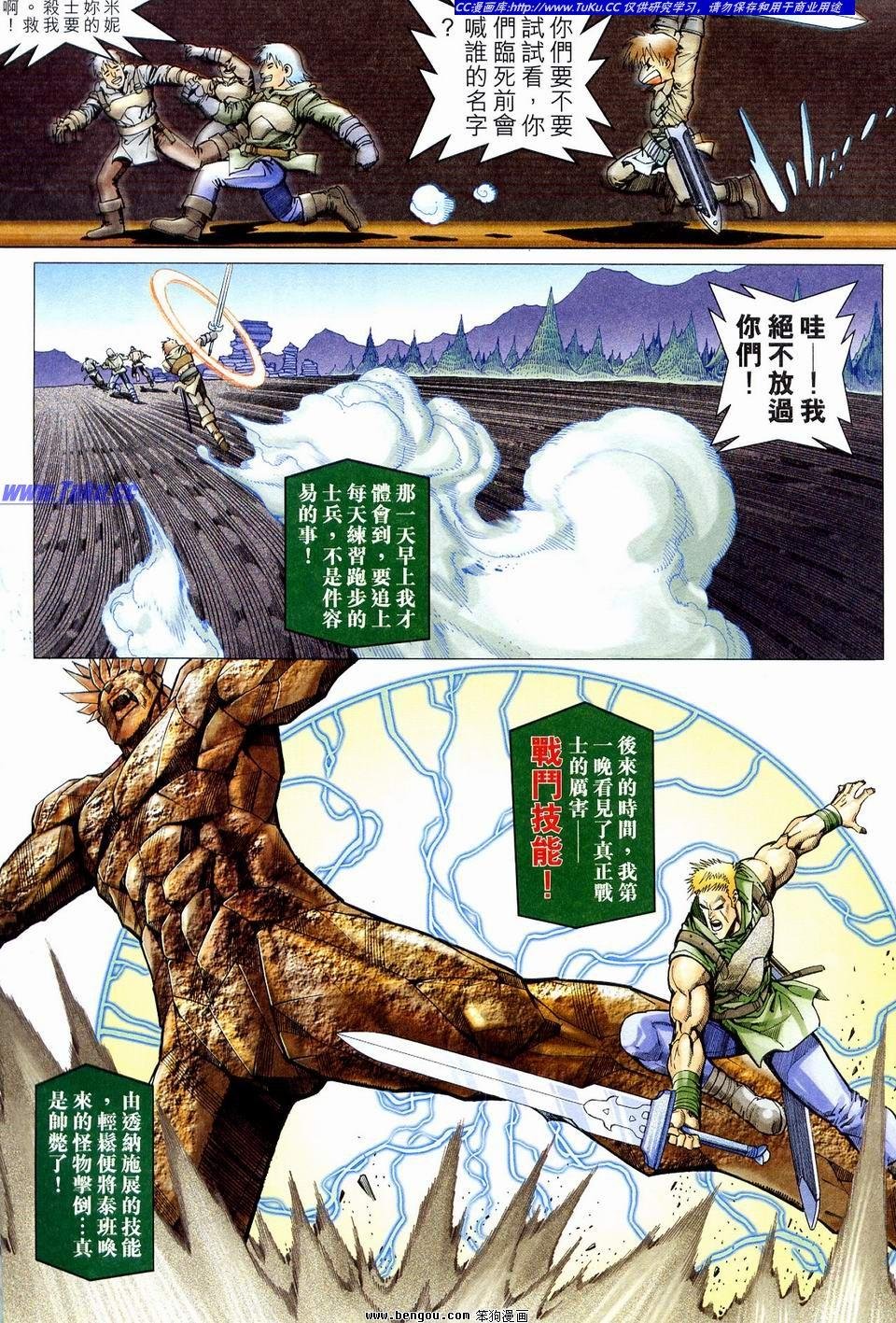 第3话
