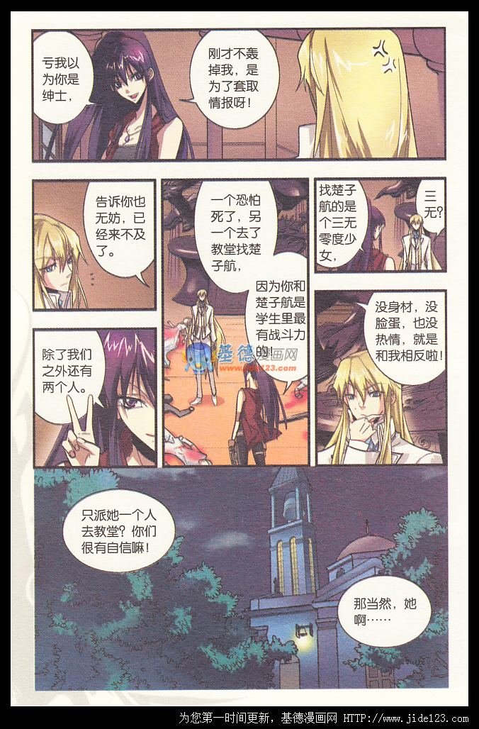 第23话