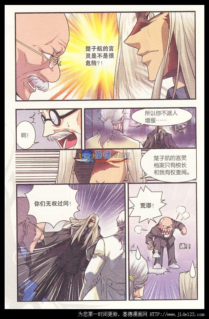 第24话