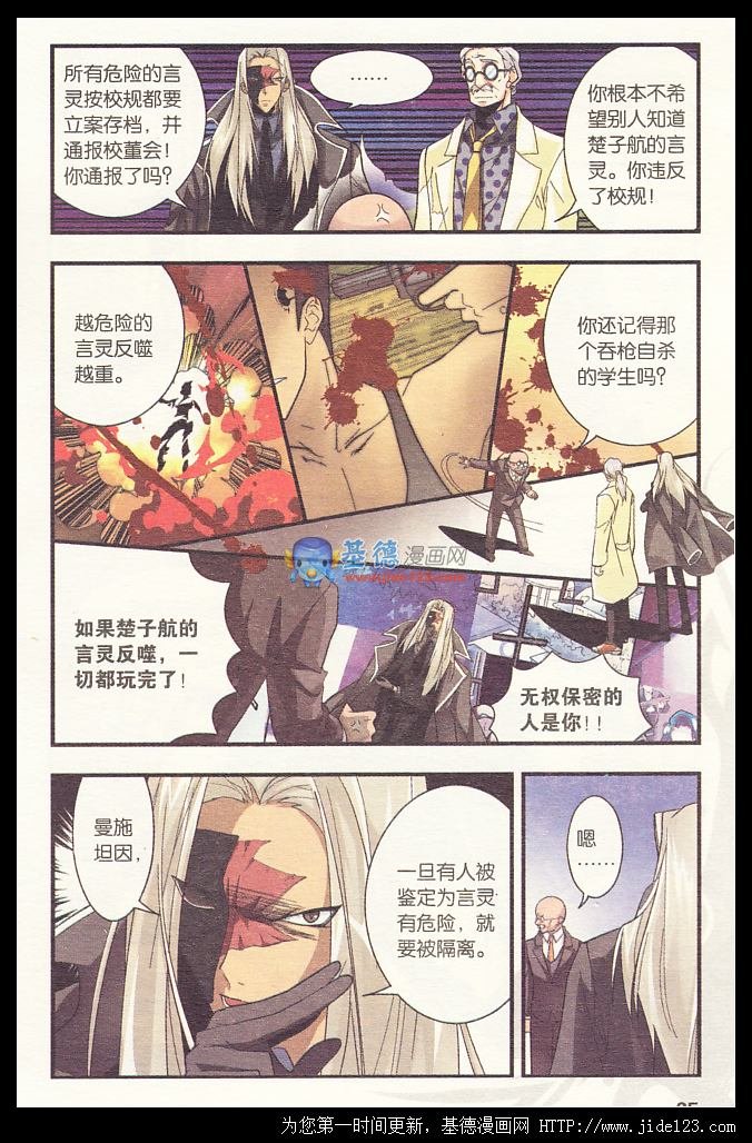 第24话