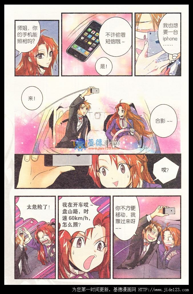 第24话