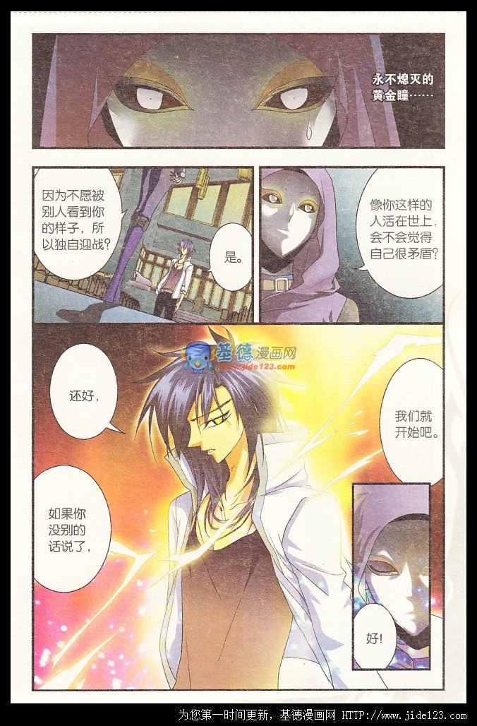 第24话