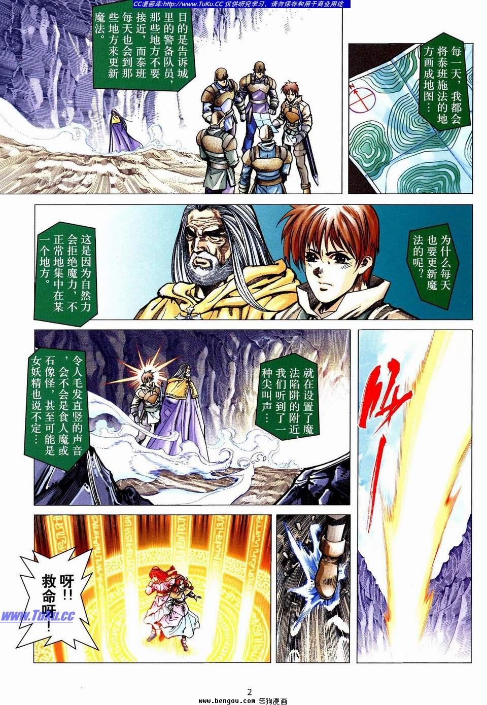 第4话